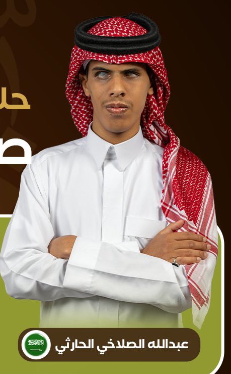 #دعم_عبدالله_الحارثي

من قياء جينا نبي ناخذ الرايه 
الامير يشوف والعالم تشوفه 

شاعر مبدع وكسب محبة الجميع يستاهل الاول ويستحق ان يتوج بالاول