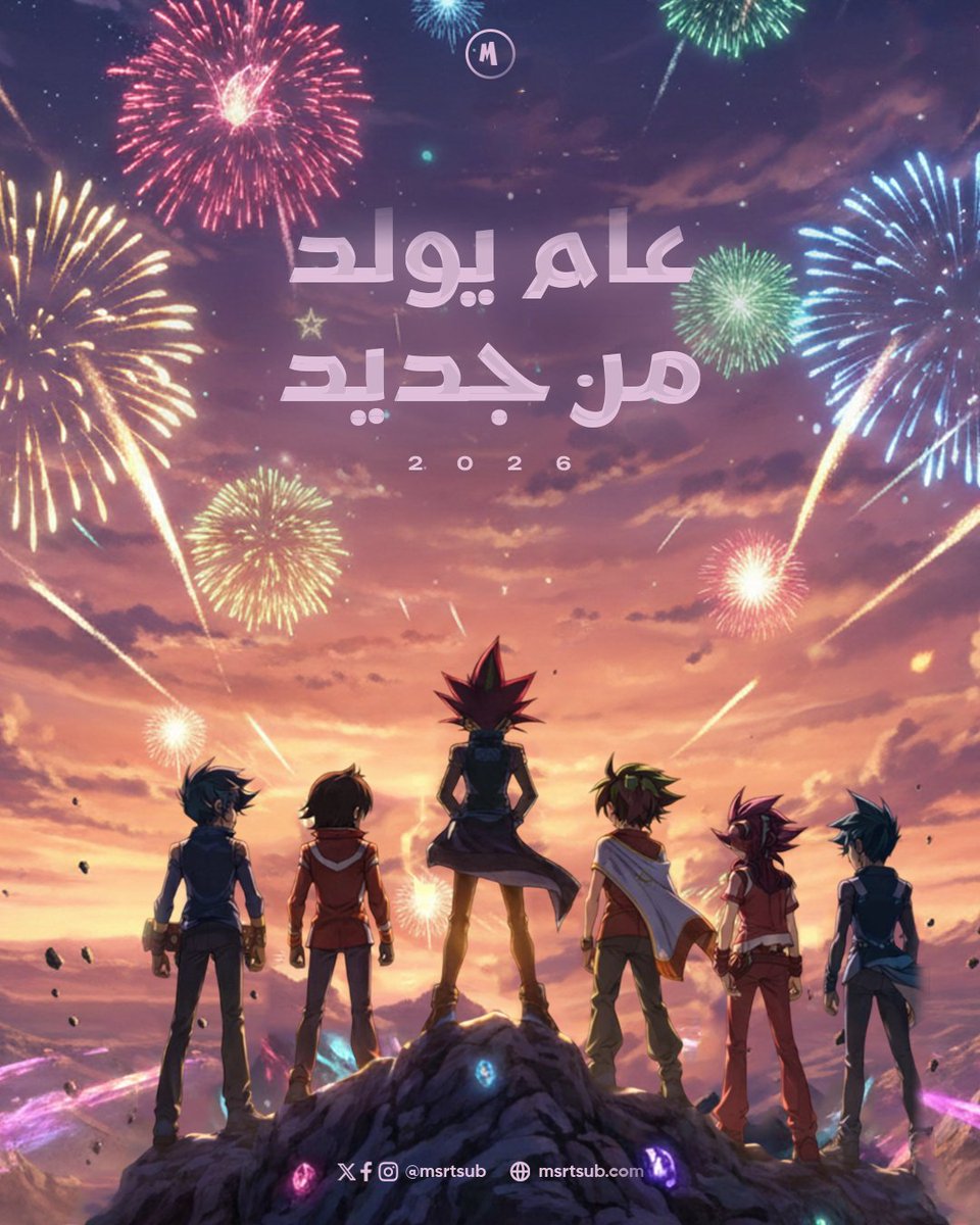 متأخرة، لكنها وصلت 😁.