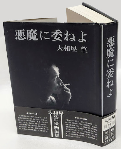 『罪人たち』は、その昔、ブルース・ミュージシャンたちがSinners（罪人たち）と呼ばれていた事実から発想を広げている。彼らはキリスト教で禁じられたセックスや暴力を歌うだけでなく、黒人としての自分や他人の苦難を歌って金に換え、他人の音楽を盗み、盗まれた。ロックもジャズもそうだった。だか