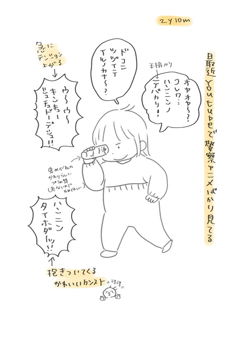 毎日なにかしらの犯人探ししてる😂
子ども用の虫めがね買ってあげよかな

#育児絵日記 