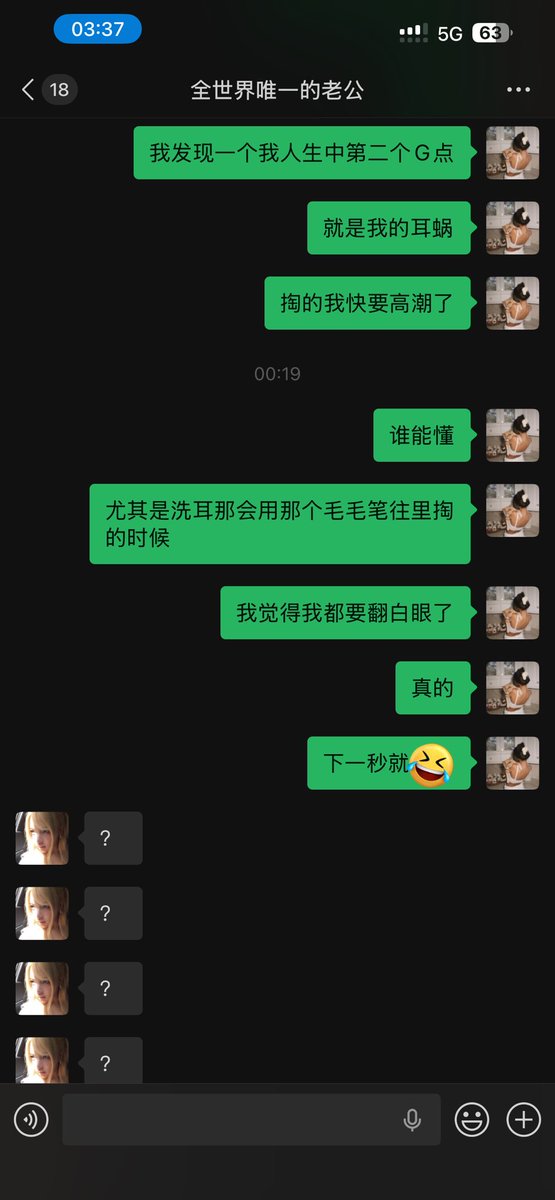 第一次采耳我就这样