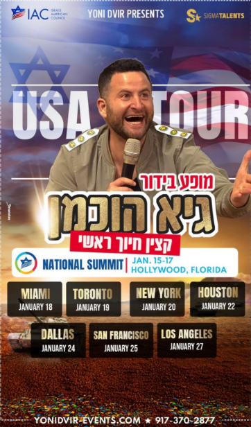 ireallyhateyou's tweet image. Israeli war criminal "comedian" Guy Hochman is performing in Toronto tonight. Tomorrow (the 20th) in New York.

Jan. 22 - Houston
Jan. 24 - Dallas
Jan. 25 - San Francisco
Jan. 27 - Los Angeles

Give him hell.