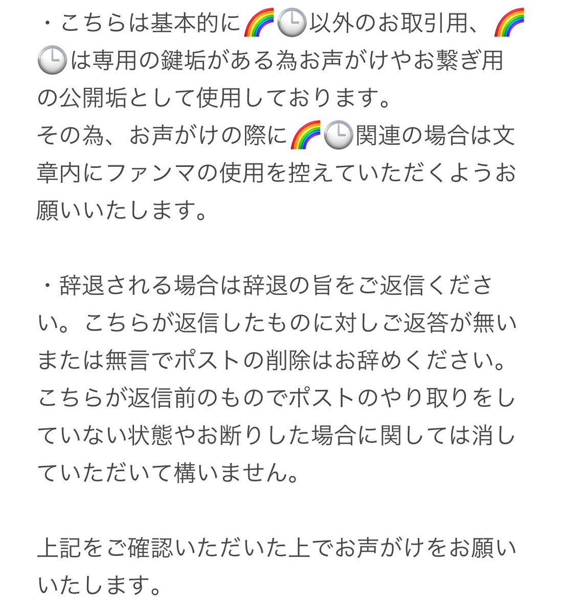 まる@お声がけ用(固ツイあります) tweet media