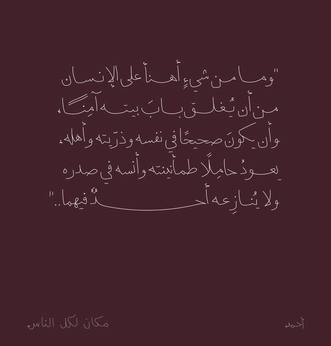 جُرعات تَحفيزِ (@tahfeez_al4at) on Twitter photo 