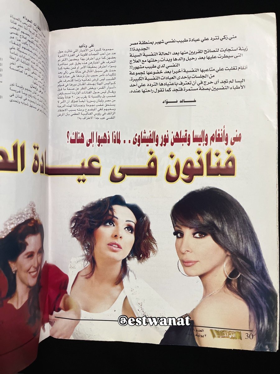 estwanat17's tweet photo. مجلة الكواكب عدد عام ٢٠٠٨
صوت مصر أنغام❣️
📨للشراء التواصل خاص.
📦متوفر شحن حميع البلاد.

#انغام #JoyAwards #angham https://t.co/mupjKiPiBL
