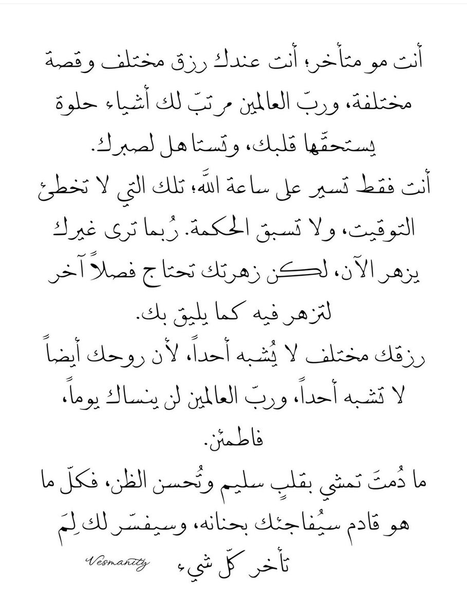 جُرعات تَحفيزِ (@tahfeez_al4at) on Twitter photo 