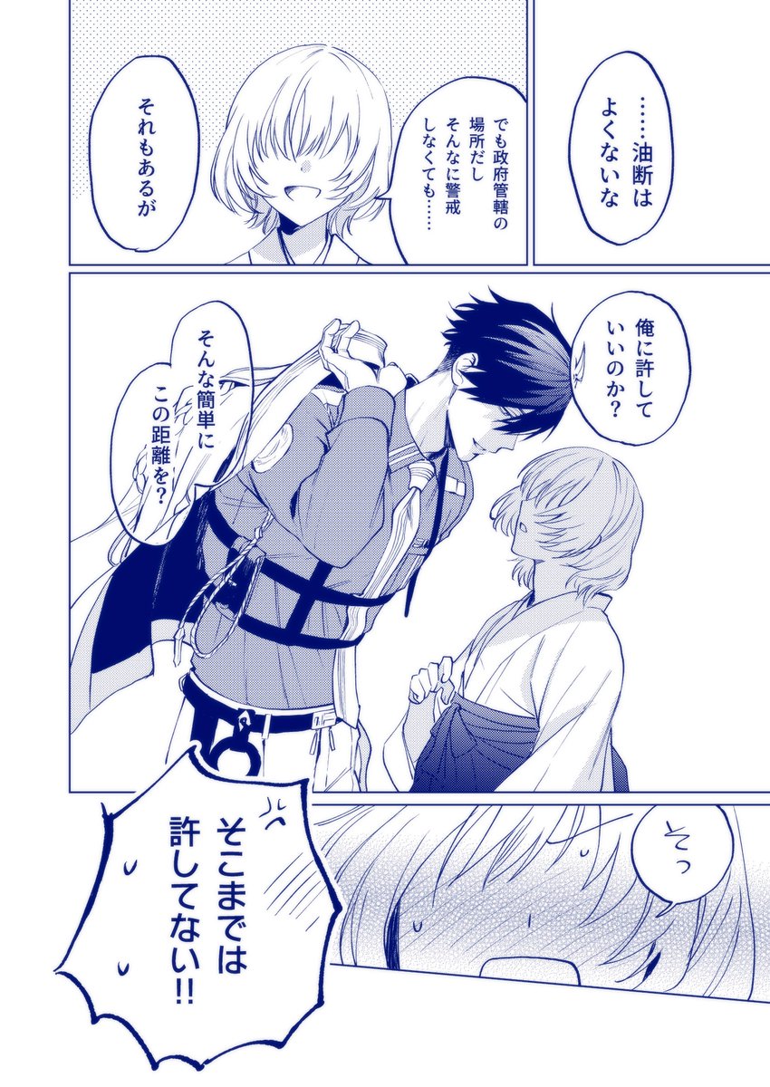 ふたさに/二さに 
⚠️審神者姿有りです
⚠️万屋ボイスネタバレあり 