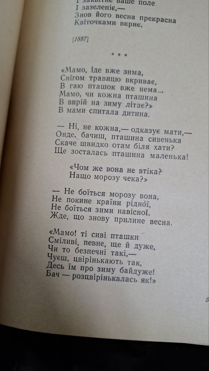 kashasaltsova's tweet photo. Зайшла вдень у один з пунктів обігріву, щоб відкрити там книжку і побачити ці рядки Лесі Українки
Вам теж треба https://t.co/NLuGKc0NPG
