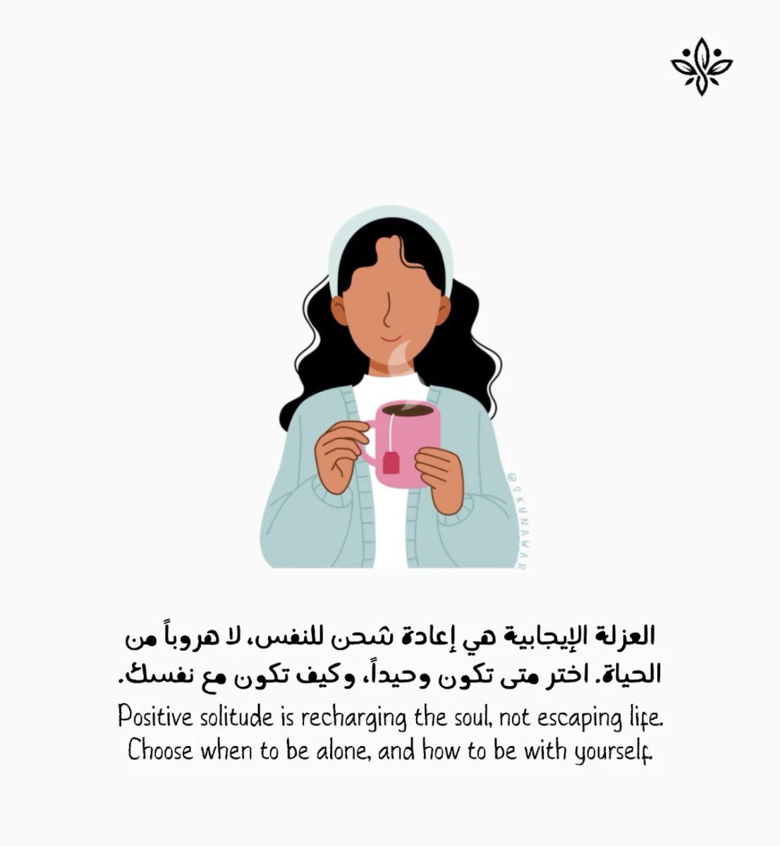 جُرعات تَحفيزِ (@tahfeez_al4at) on Twitter photo 