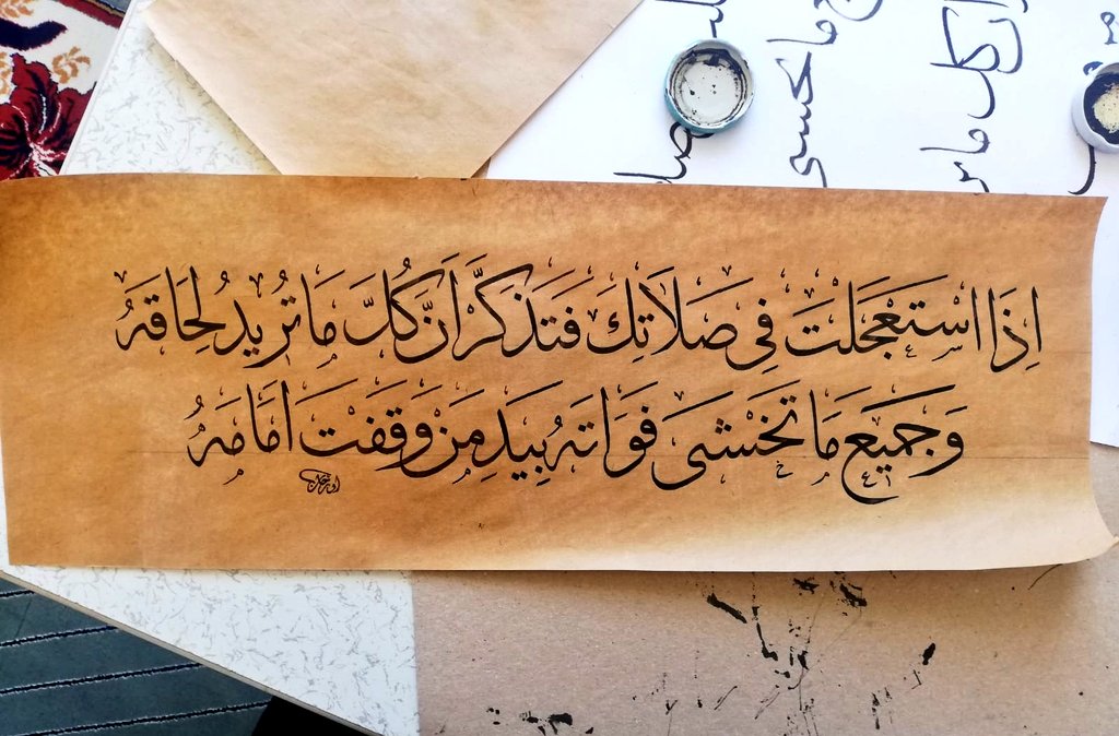“Namazında acele ettiğin zaman şunu hatırla: Yetişmek istediğin ve kaçırmaktan korktuğun her şey, huzurunda durduğun Zât'ın elindedir.”

- Ali Tantavi