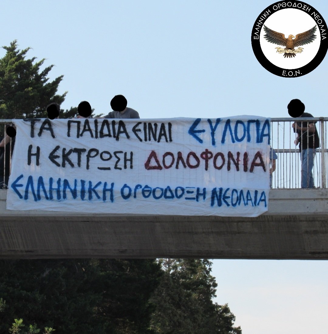 Το έμβρυο είναι ζωντανός οργανισμός, άνθρωπος με ψυχή και σώμα. 

Στην Ε.Ο.Ν. αγωνιζόμαστε για ένα Έθνος με πολύτεκνες οικογένειες με οριστική απαγόρευση των αμβλώσεων και οικονομική και ψυχολογική στήριξη των Ελληνίδων Μανάδων.