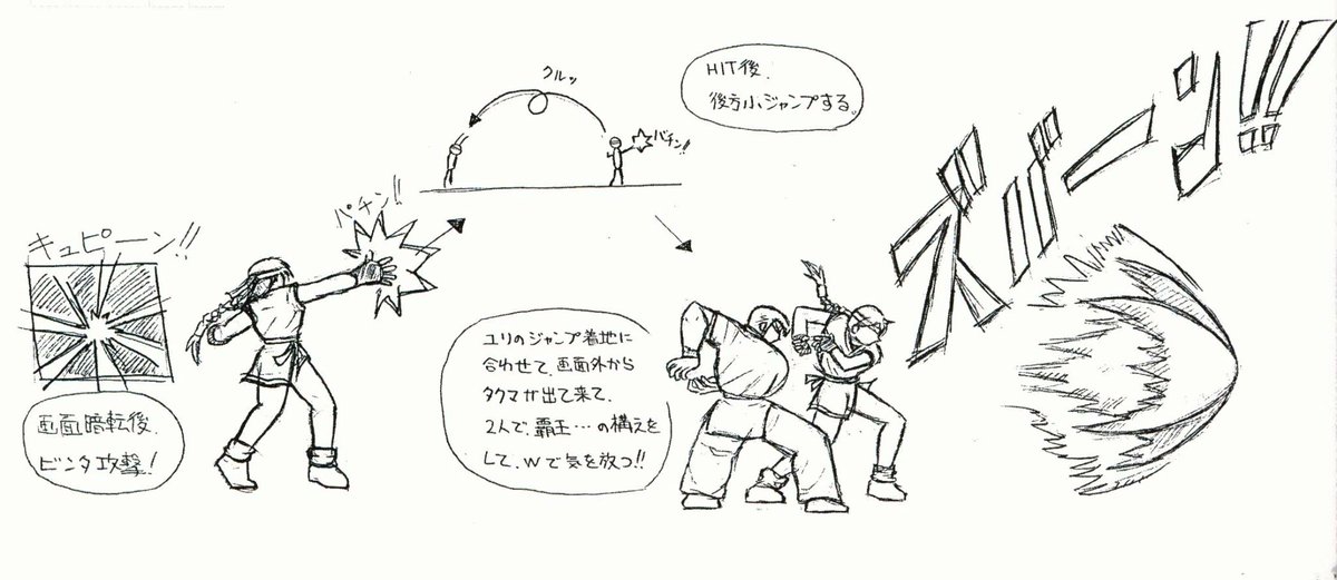 viuvasdokof's tweet image. Yuri's unused movement design sketch

#YuriSakazaki #AOF #KOF #SNK