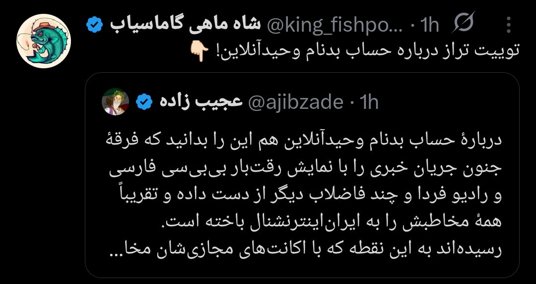 frggiiiee's tweet image. حملات به وحید انلاین سازمان‌یافته هستن. 
@SGhasseminejad 
@amiretemadi 
@PahlaviReza 
افسار سگای دربار رو بکشید. 
از یه جایی مسیر رو عوض کنید این قلدربازی‌ها خود پهلوی رو نابود میکنه.