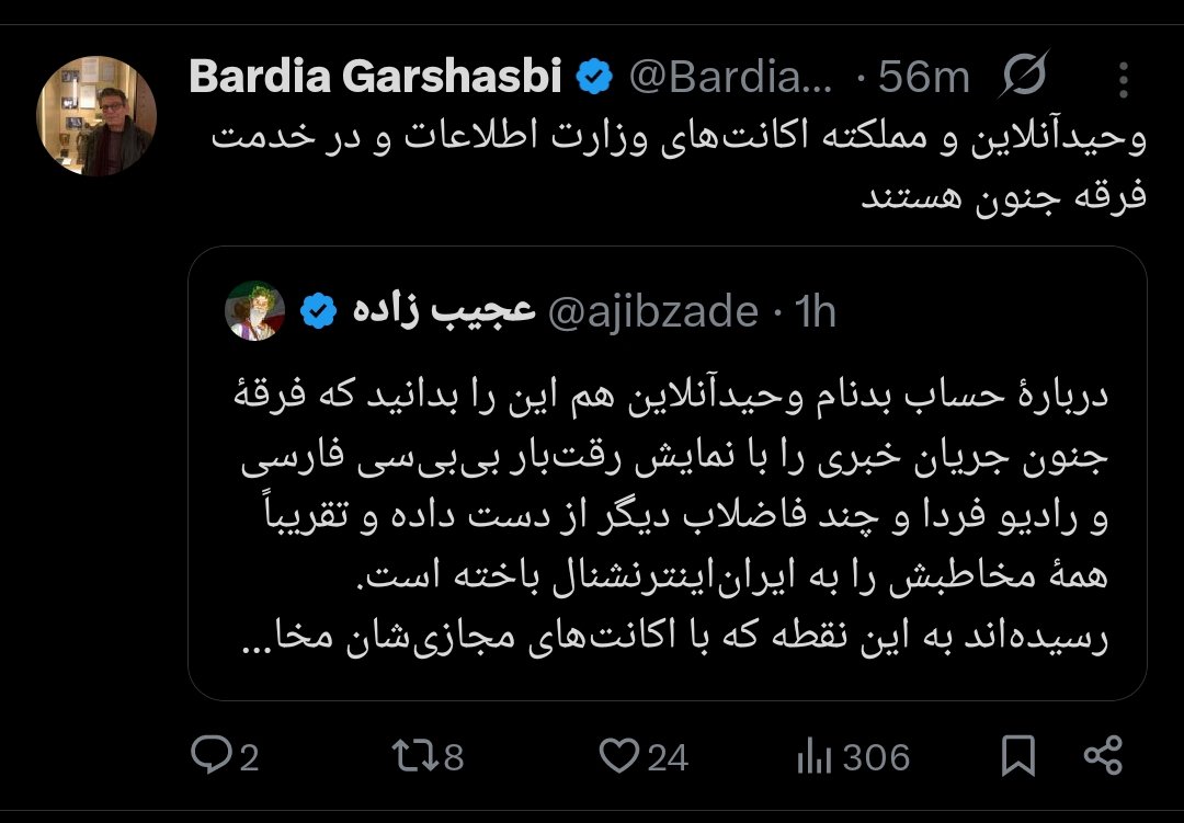 frggiiiee's tweet image. حملات به وحید انلاین سازمان‌یافته هستن. 
@SGhasseminejad 
@amiretemadi 
@PahlaviReza 
افسار سگای دربار رو بکشید. 
از یه جایی مسیر رو عوض کنید این قلدربازی‌ها خود پهلوی رو نابود میکنه.