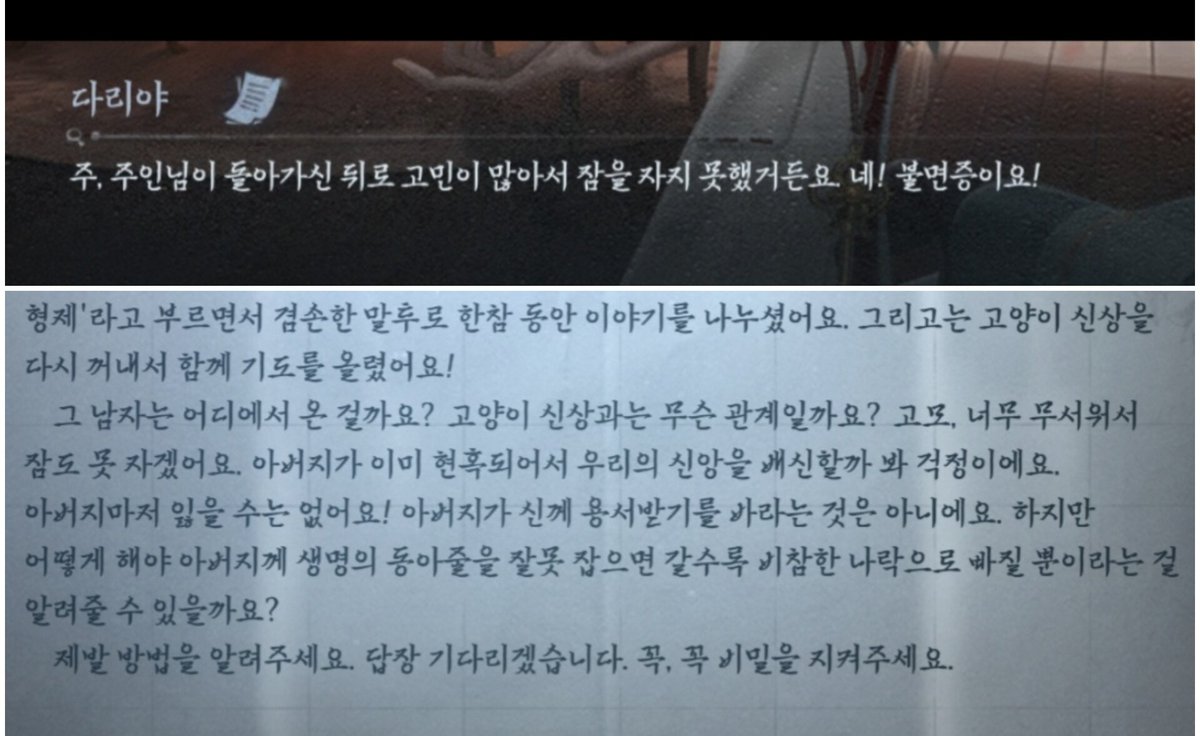 idv_boomboom's tweet photo. 사도 귀여운 점:
평소엔 격식있게 말하는데 나이는 아직 어린 소녀인지라 당황하면 급격히 철 없어지는 말투 되는게 개웃김 https://t.co/ugcmNYW1uc