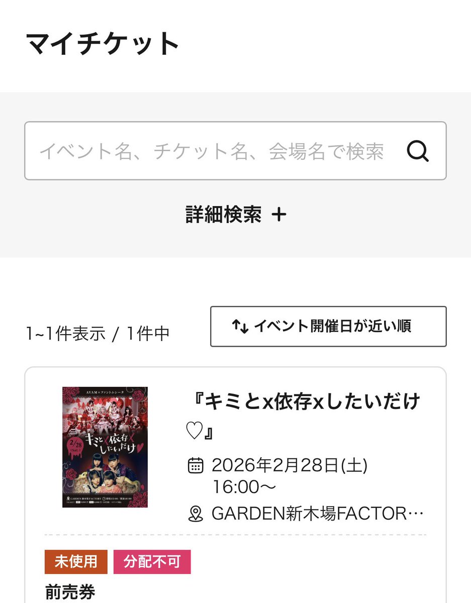 _ado_love_'s tweet photo. いく(՞っ ̫ _՞)♡ https://t.co/SkmHlIsq6B