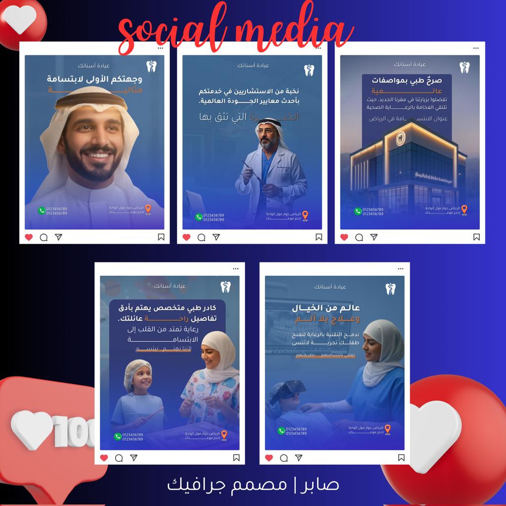 SABERZAYED25's tweet photo. 📌​جانب من عملي الأخير لصالح عيادة أسنان
🎯 ركزت في هذه المجموعة على إبراز الجانب الإنساني والتقني للعيادة بأسلوب عصري.

@p_art4  @Designers_Sup @OCreativeJobs https://t.co/VLjSWJDEV8
