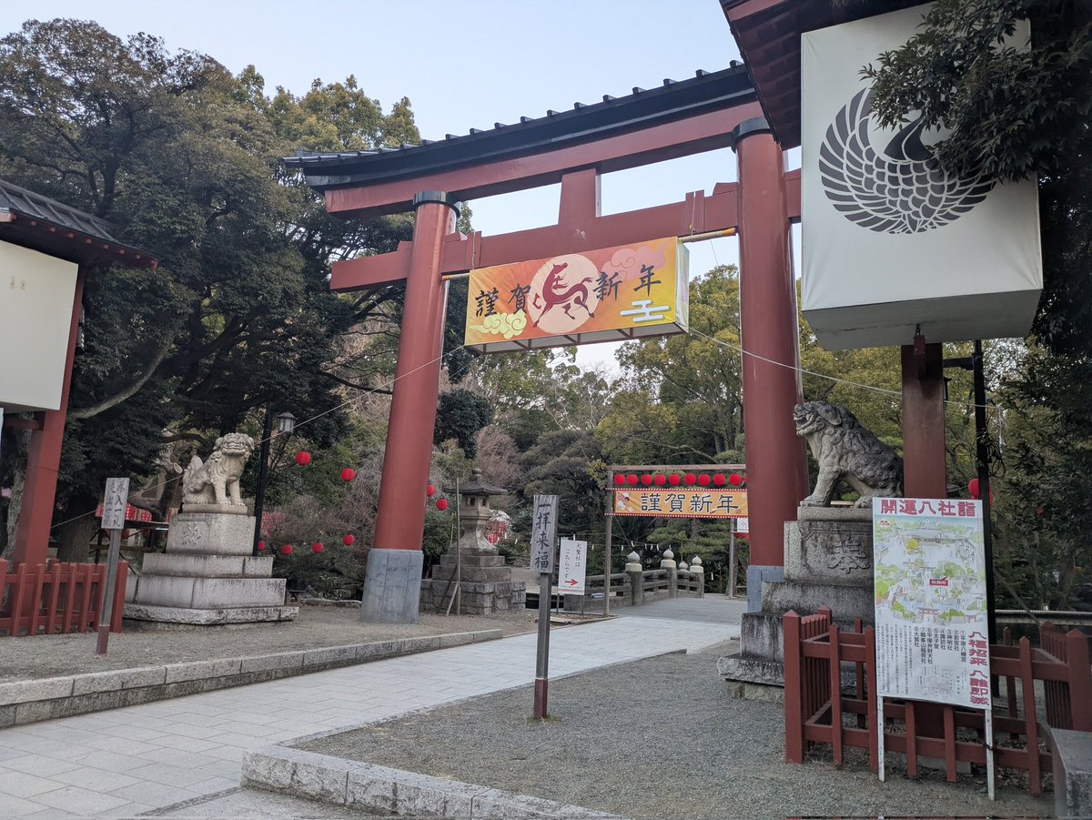 令和8年1月20日(火)母倉日🌾①朝
平塚八幡宮⛩️
神奈川県平塚市浅間町

御祭神は応神天皇、神功皇后、武内宿禰命✨️
相模國一国一社、旧県社、別表神社、鎮地大神⛩️
職場の産土様に今週2日目にして今週2回目の参拝となる朝のご挨拶です🙂