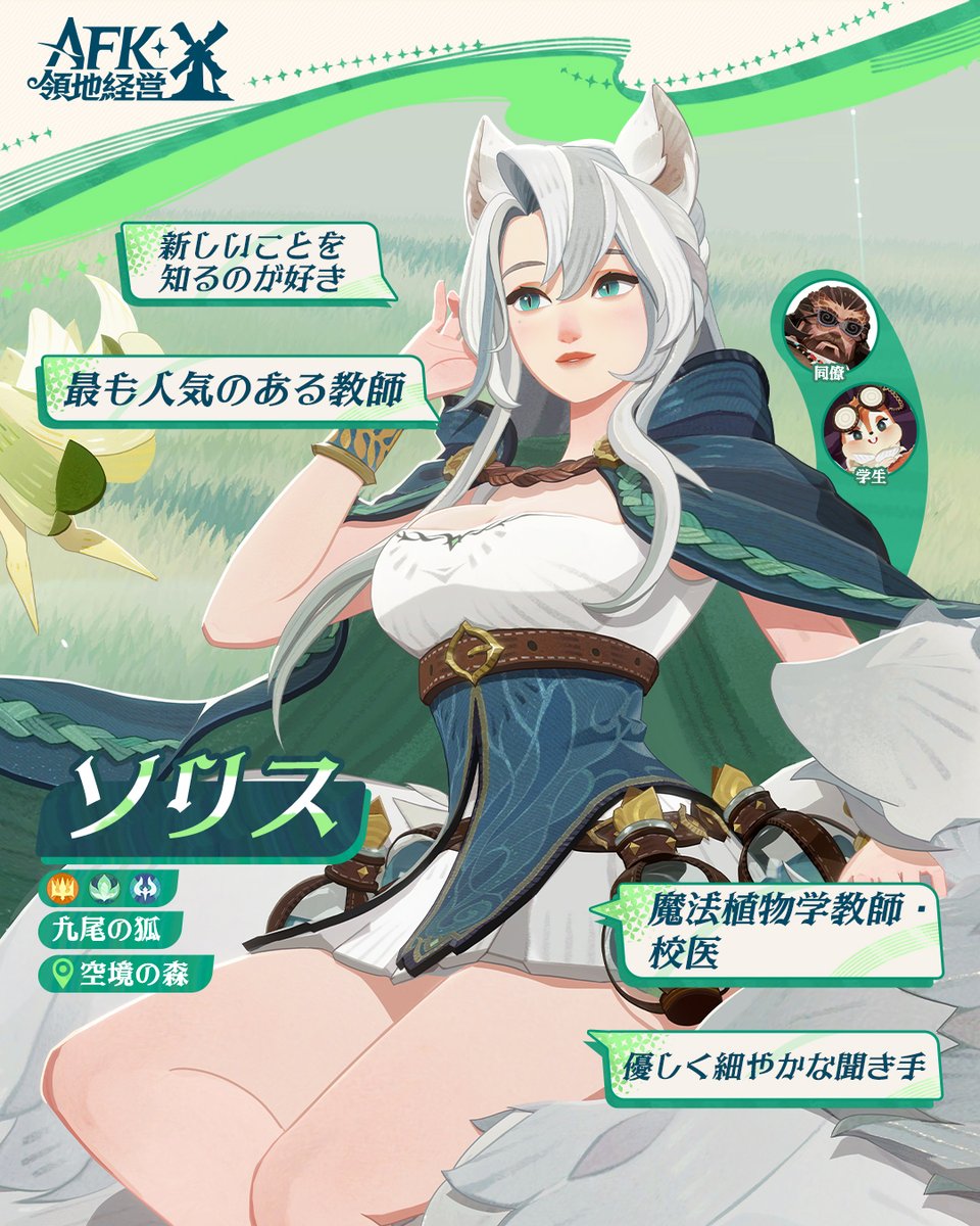 【WS SP】癒しの願い　ソフィー　アーシャ1枚 公式】AFK：ジャーニー＠好評配信中 on X: 