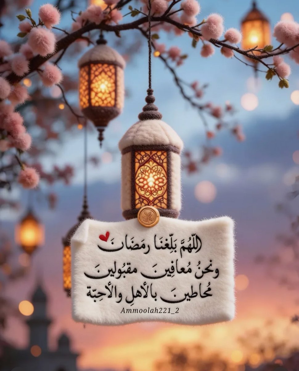اللهُم بارك لنا في الشهور والأيام 
   ويسر لنا الطاعات في شعبان 
وأمنن علينا ببلوغ شهر رمضان ..
           
💛🤍

 #شعبان