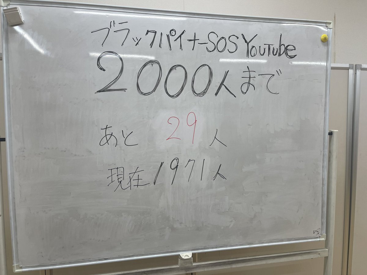2人増えて1人減りました。