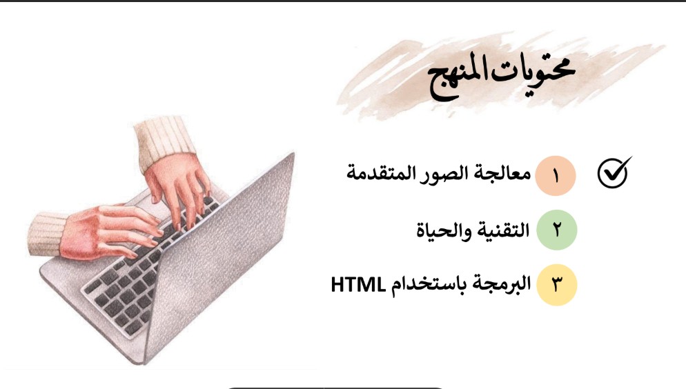 haseb1_2's tweet photo. ✍🏻 بوربوينت كامل المنهج : 

🟥مقرر التقنية الرقمية ( أول ثانوي ) 
 
💎 الفصل الدراسي الثاني  

عبر الرابط :
https://t.co/NFsPw4lNpX

⭐️إعداد/ أ.نجود دحمان

للمزيد من الملفات قناة أول ثانوي :
https://t.co/UsEt8smt74

#وزارة_التعليم 
#الفصل_الدراسي_الثاني https://t.co/YZFpqHmvmV
