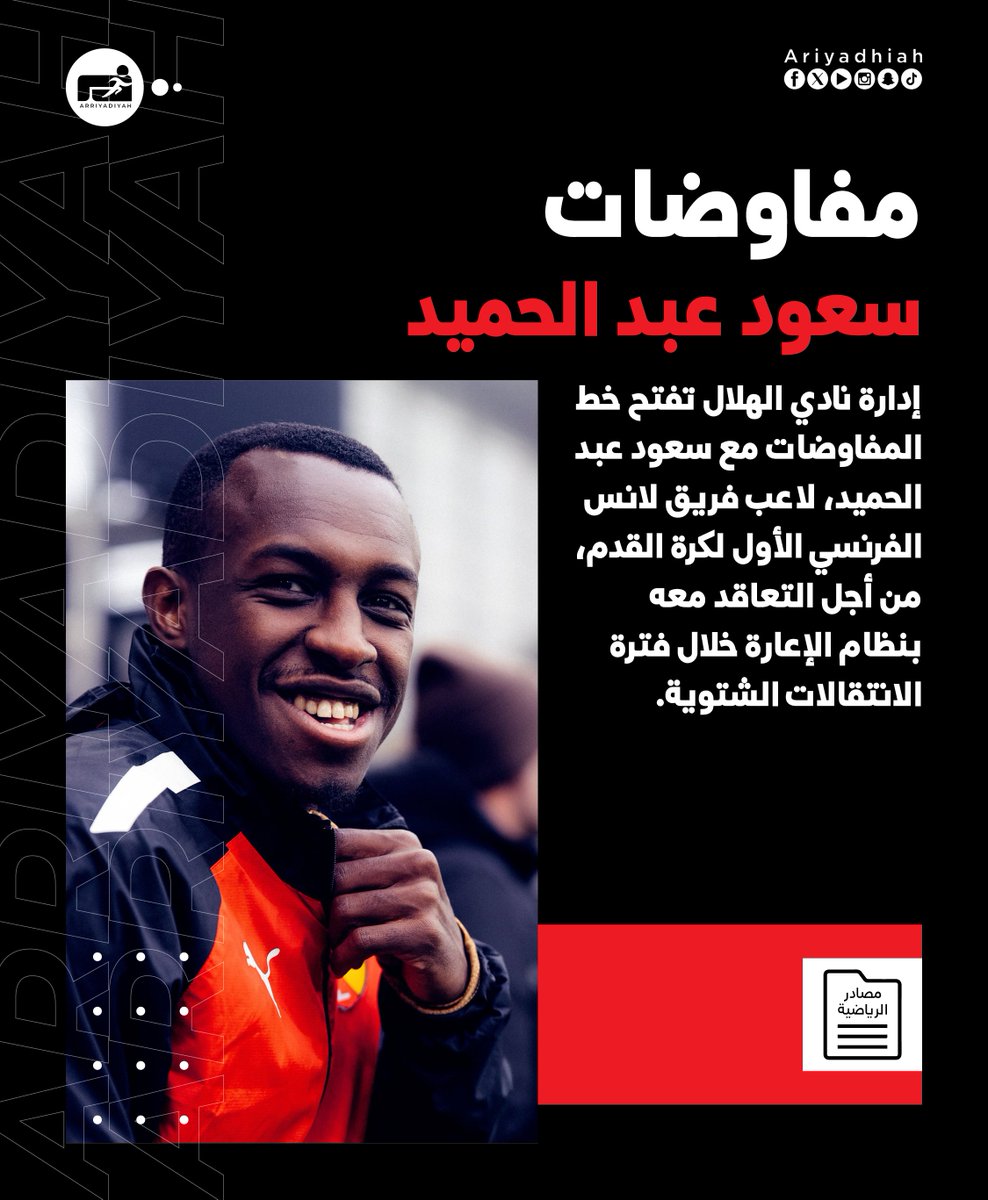 صحيفة الرياضية tweet media