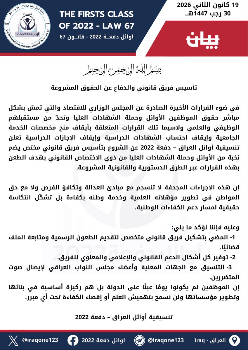 facebook.com/share/1FKWLqCQ…

#اوائل_دفعة_2022