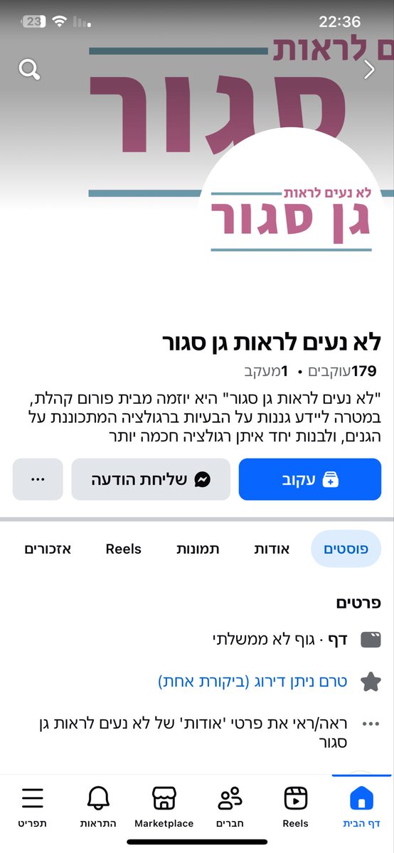 Lior Dattel tweet media