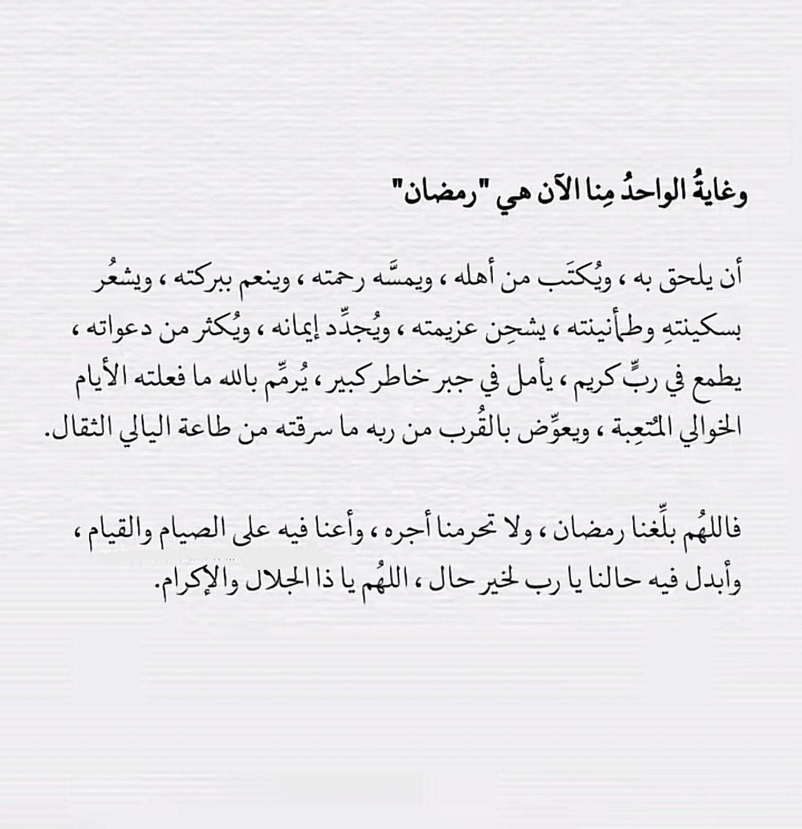 pruii8's tweet photo. اللهم بلِّغنا رمضان.. https://t.co/gKQB6GjyqV