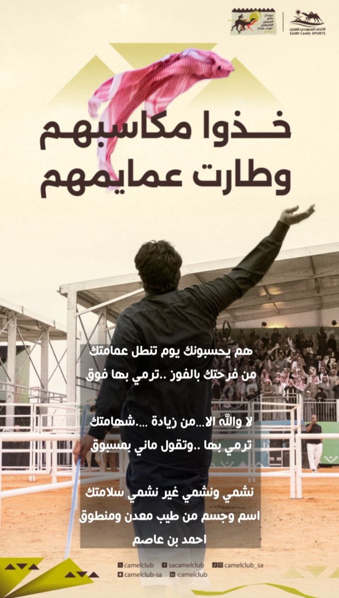 احمد بن متعب بن عاصم (@ahmadbinmutaip) on Twitter photo 