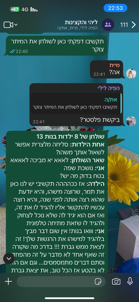 ליחי tweet media