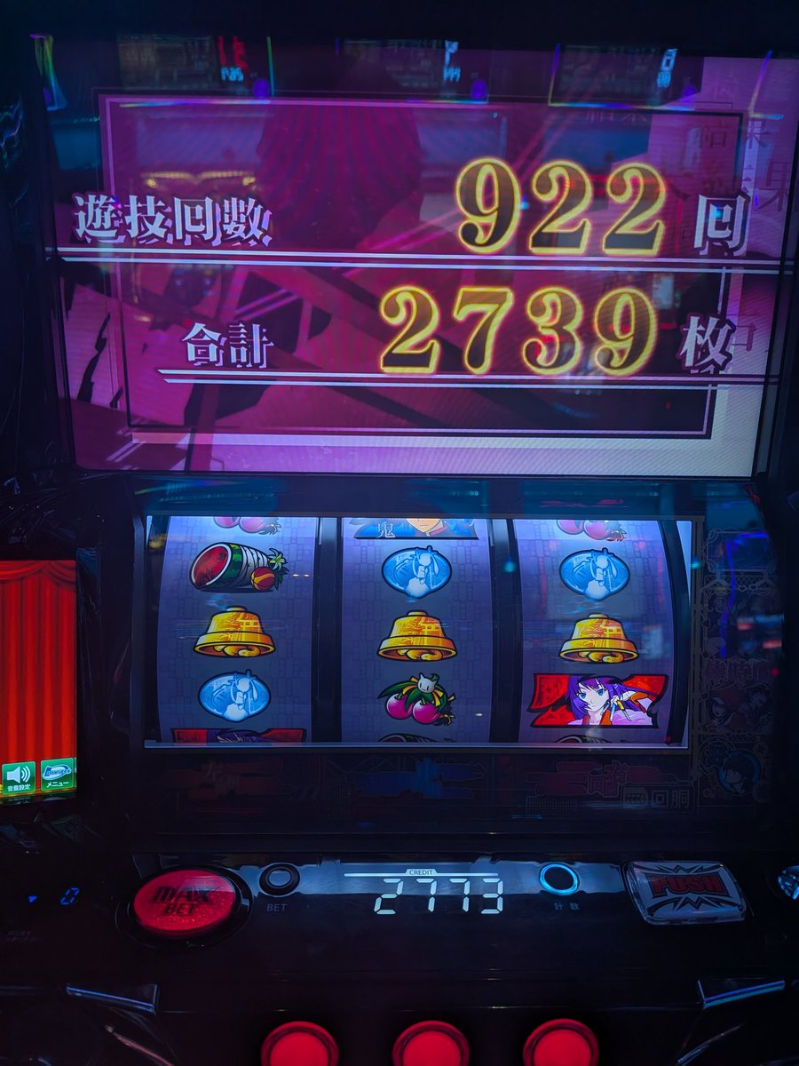 上位cz難しいすぎる
300のゾーン→1000枚越えたらマジで倍々入らなくて1400枚近く脳死うち