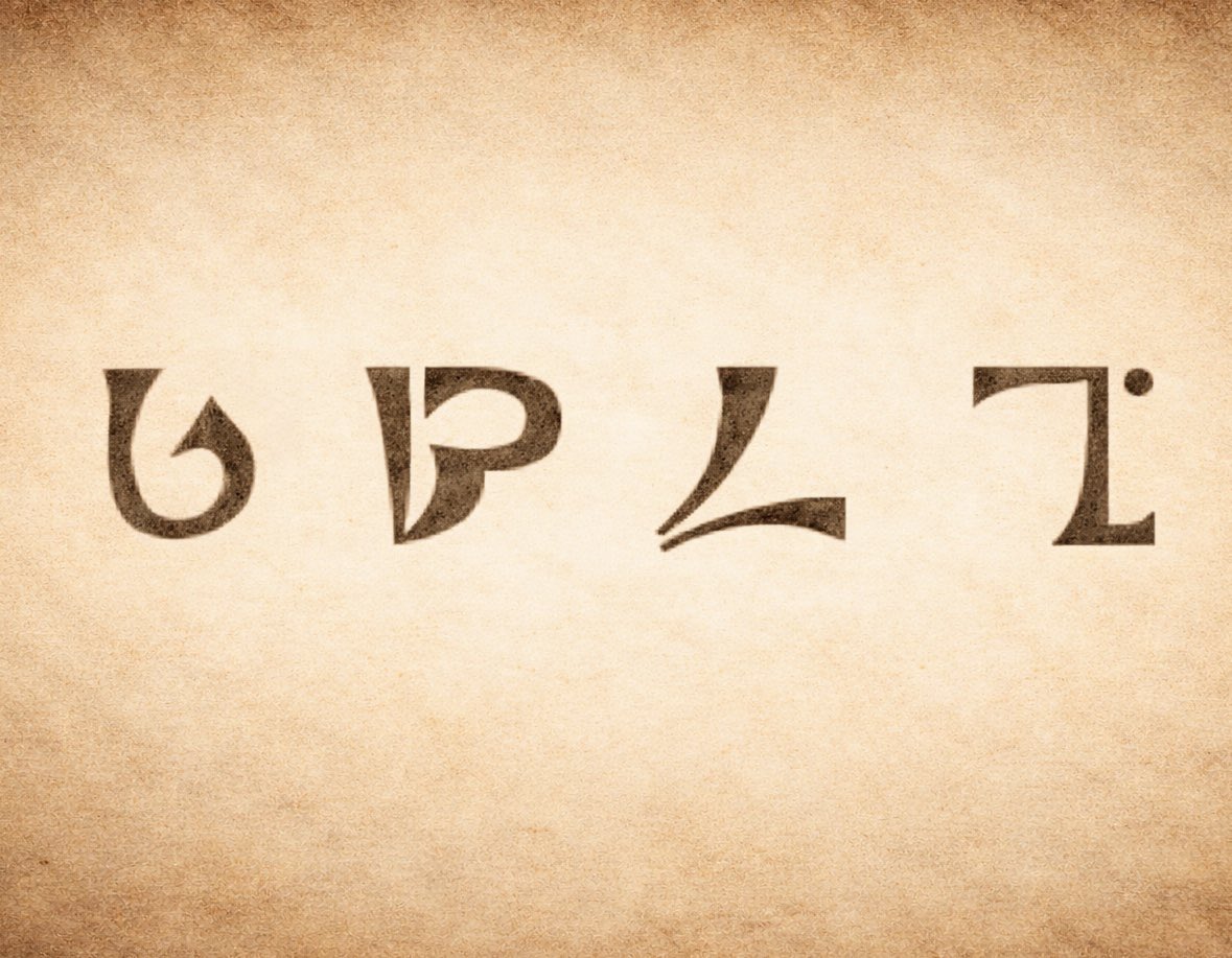 We are getting a lot of requests about whether we will use “onchain”.

The word people are looking for is “Enochian” - and we have no plans to use it for business.

If you intend to explore it, be very careful -  being a language “of the angels” does not make it a safe haven.