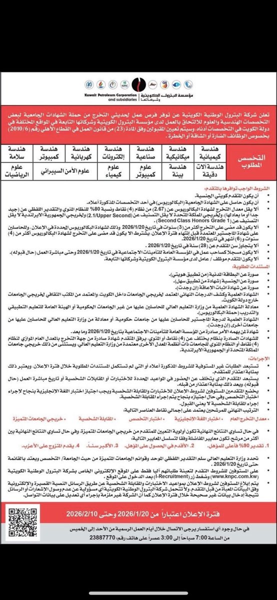 حصري القطاع النفطي tweet media