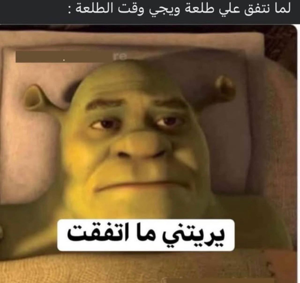 arabmemesss's tweet photo. https://t.co/hGHXA8Y9mF