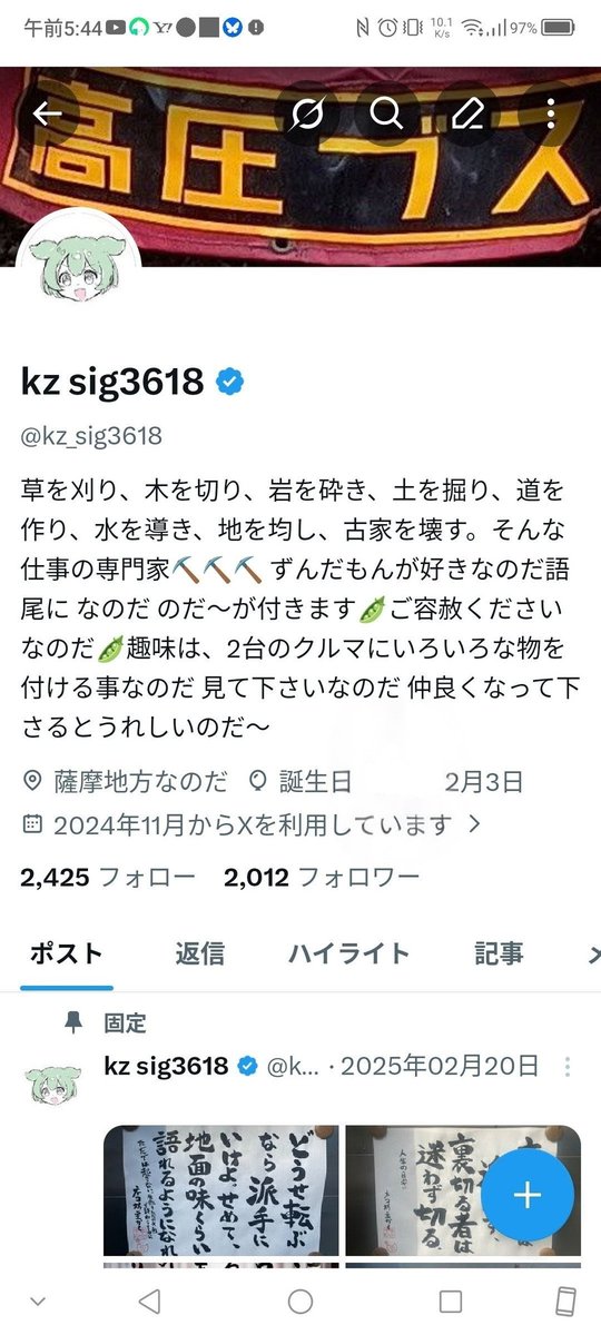 「たけし様」　　　フォロー割‼️ 先ほどフォロワー様が2000人を超えましたのだ〜〜 来月の3日の目標より