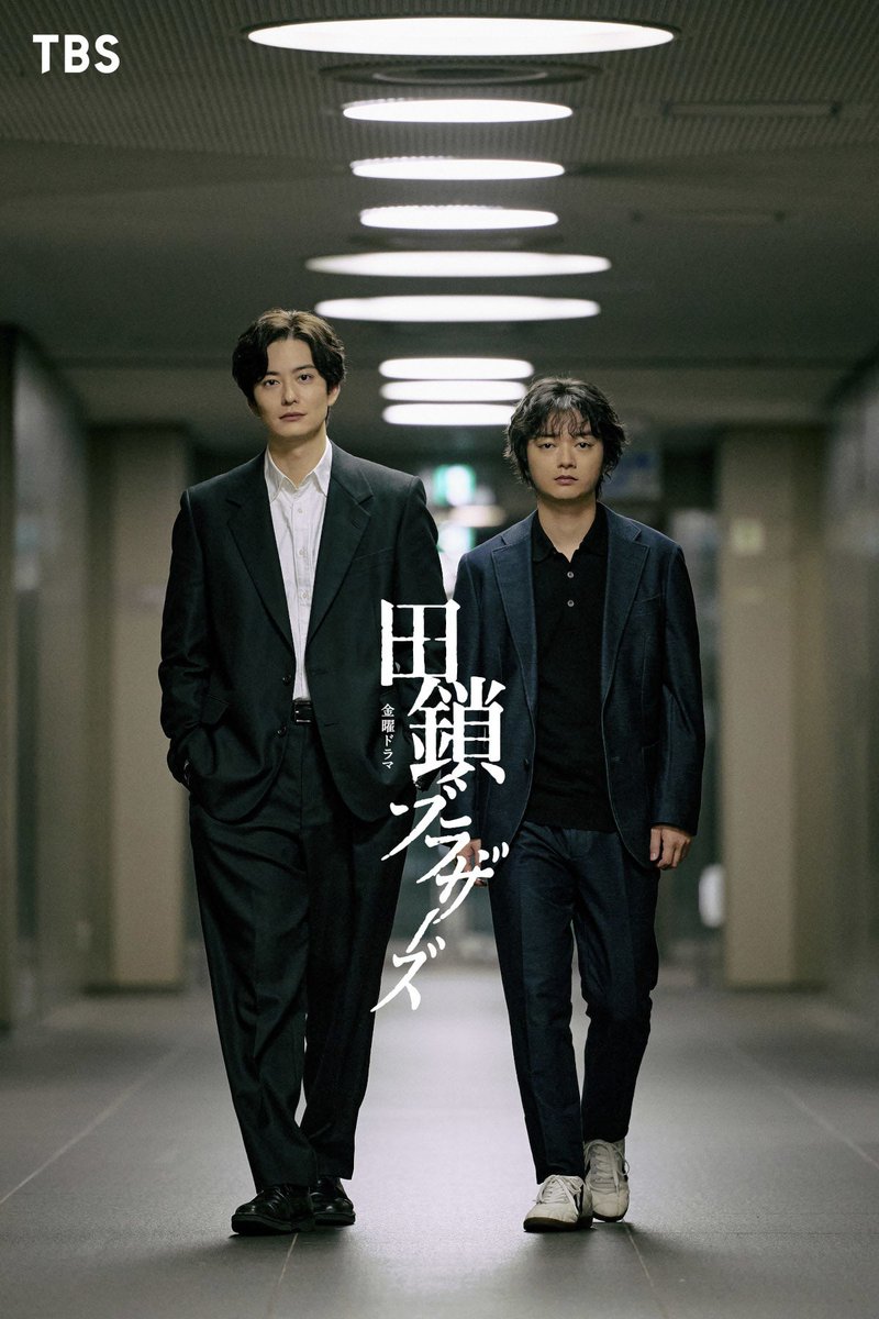 modelpress's tweet photo. ◤岡田将生、TBSドラマ初主演
4月期金10「田鎖ブラザーズ」放送決定◢

染谷将太と6度目共演で兄弟役に❗️
岡田が熱烈オファー→染谷の出演が実現

手掛けるのは新井順子P
岡田とは「ラストマイル」以来2度目のタッグ

✍コメント
https://t.co/7Gzj8dxBMo

#田鎖ブラザーズ https://t.co/ENHwXVUoqY