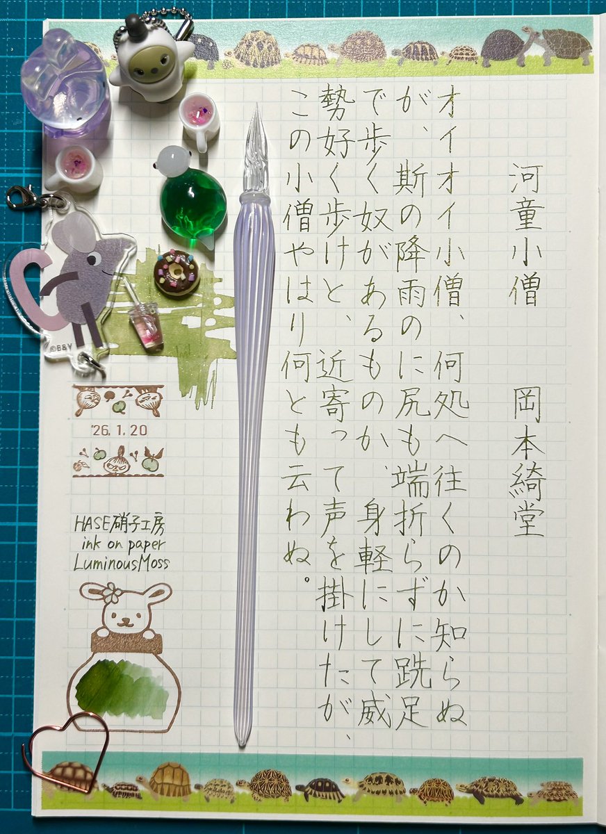 carolcamino's tweet image. おはようございます😊
お題をありがとうございます。

河童に近いかな〜っていうインクを使いました🤭💚

長かったけど、一文はもっと長いのね👀

皆さま健やかな1日を🍀

#HASE硝子工房
#inkonpaper #LuminousMoss 
#朝活書写 
#朝活書写_2293