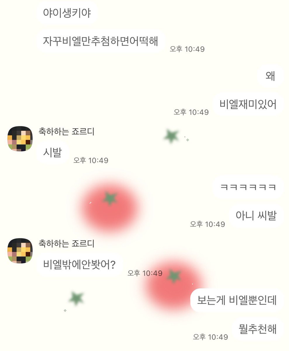 4DO_C's tweet photo. 공이수안이뻐하는비엘
(일반인녀자에게비엘소설추천한게아니고.씹덕이고.호모충인데.그냥판소추천해달라해서.헌터물비엘을추천했는데.니가추천한건자꾸공이수를너무이뻐한다.라고함.) https://t.co/1tIhfrOHCG