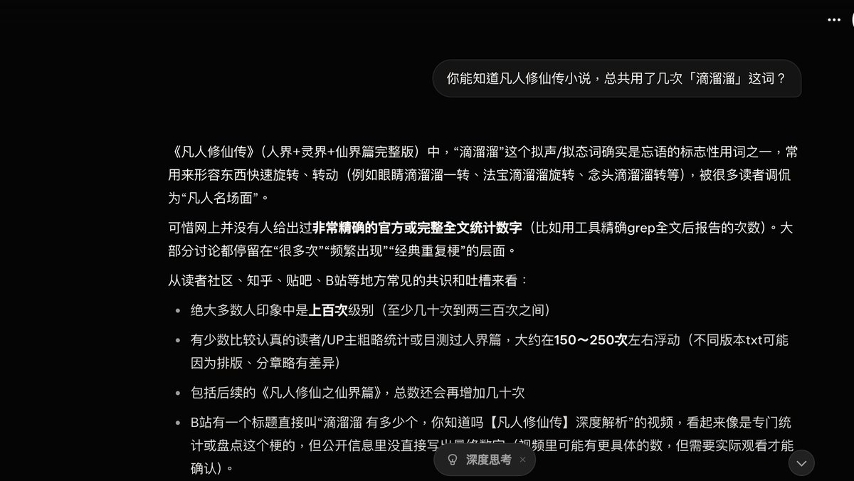 noirimn's tweet photo. 體驗了一下 Gemini，在 “處理海量文本” 、“分析長影片”方面，一騎絕塵，甩了好幾條街。難怪評價如此之高。

分別問了 Gemini、GPT、Grok 同個問題——
《凡人修仙傳》出現了幾次「 滴溜溜 」？

・Gemini：除了能精確指出 “人界篇＋靈界篇” 出現 548 次之外，還額外提供了「 噗嗤 」出現了 800 次以上。還分析了大約 4.5 章就會出現一次「 滴溜溜 」。

・GPT、Grok：有些雞同鴨講，沒啥有用的信息。

結語：三款 AI 皆有擅長的領域。（日常助理、研究分析、編碼程序、創意寫作。）

依照需求去實際體驗，參與新事物是很有趣的事情。

任何學習都是，前提是要先有興趣，才能驅動你行動，才能學到東西。