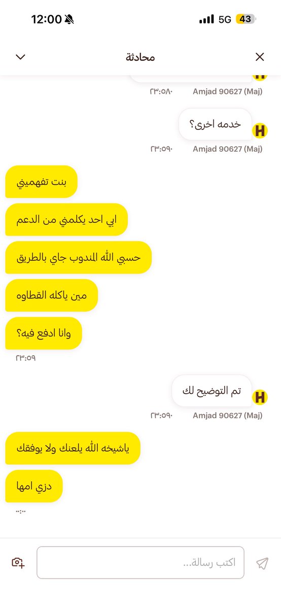 OLHR's tweet image. اقسم بالله اوسخ تطبيق دوبي طالبه وبلغيه بنفس الوقت رفضوووووا