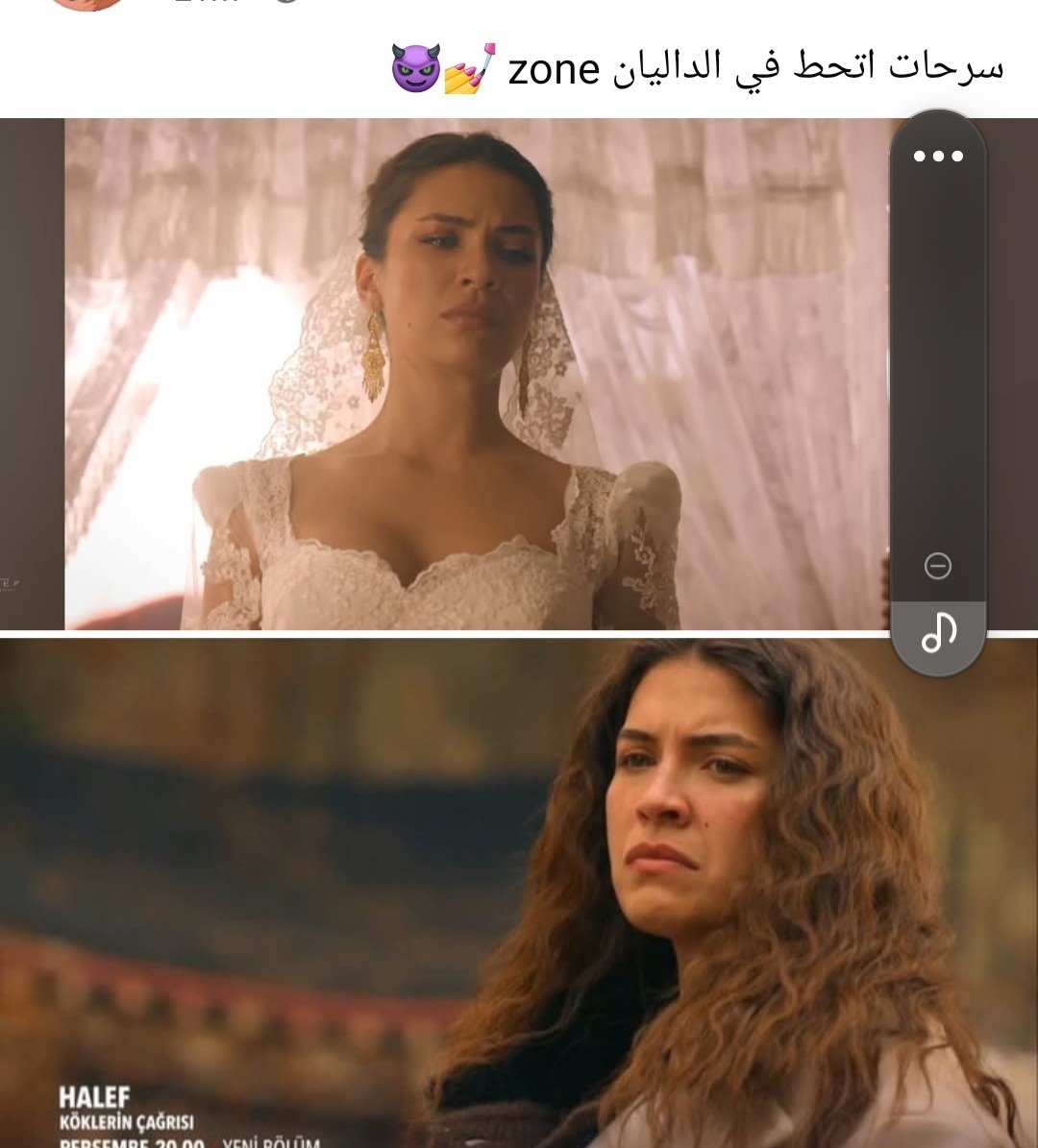 _shaaama's tweet image. يلدز بقت بتبص لسرحات نفس نظراتها لداليان