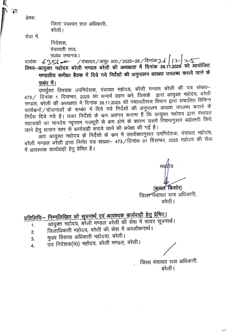 5 साल के बाद पंचायत सहायकों की पीढ़ा अधिकारी भी समझ रहे हैं! मगर सरकार कब समझेगी! 
ये बात सबको पता है कि पंचायत सहायकों ने रात दिन मेहनत करके उत्तर प्रदेश सरकार को ग्रामीण स्तर पर टॉप बना दिए हैं!
इस लिऐ हम पंचायत सहायकों का मानदेय बढ़ाने की अति आवश्यकता है!
<a href="/UPGovt/">Government of UP</a> 
<a href="/oprajbhar/">Om Prakash Rajbhar</a>