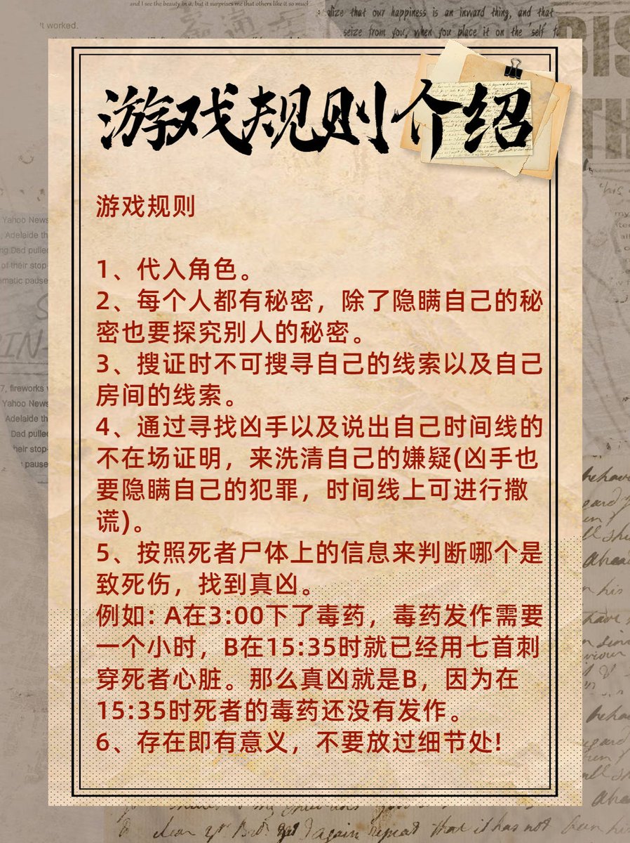 nck2112's tweet image. "Just finished the most gripping script murder mystery of the year! ♂ Every clue tangled me deeper—twists I never saw coming, tears, gasps, and a final reveal that left my jaw on the floor. Tag your crime-solving crew—who’s joining for the next case #ScriptKiller #MysteryAddict"