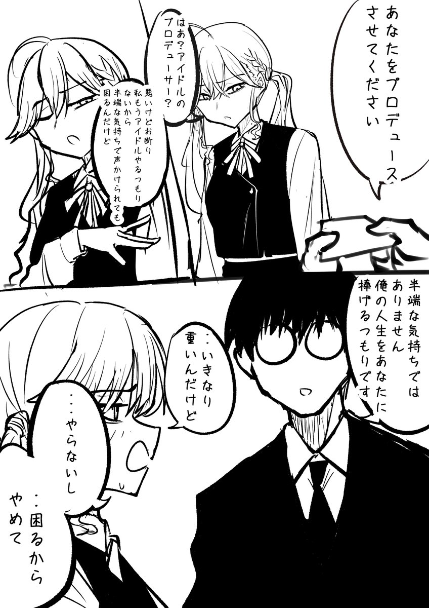 2026年01月20日のツイート | ゴゴゴ さんのマンガ | ツイコミ(仮)