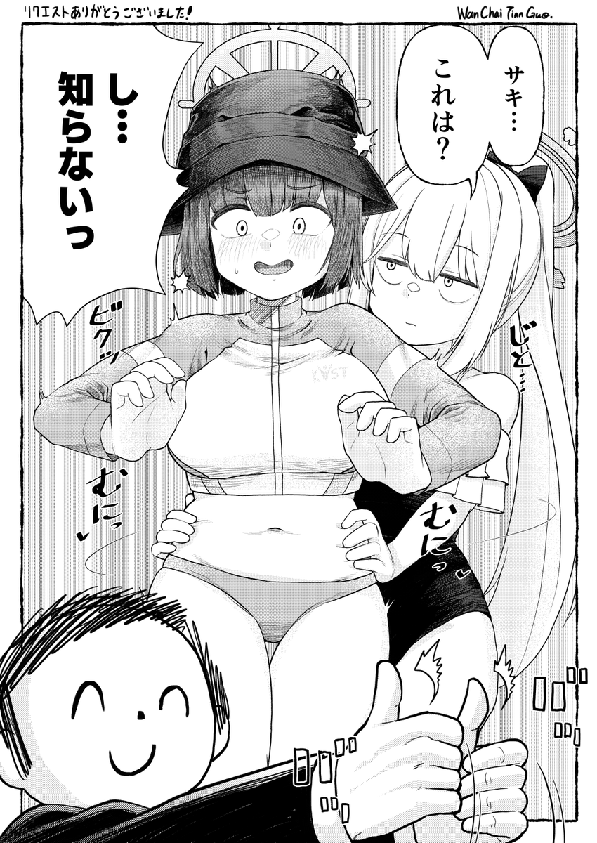 skeb納品しました
「ブルーアーカイブから空井サキ(水着)のムチムチお腹のイラストをお願いします。後ろからミヤコにお腹を揉まれているシュチュエーションをお願いします」
https://t.co/vnHjCdpLad 