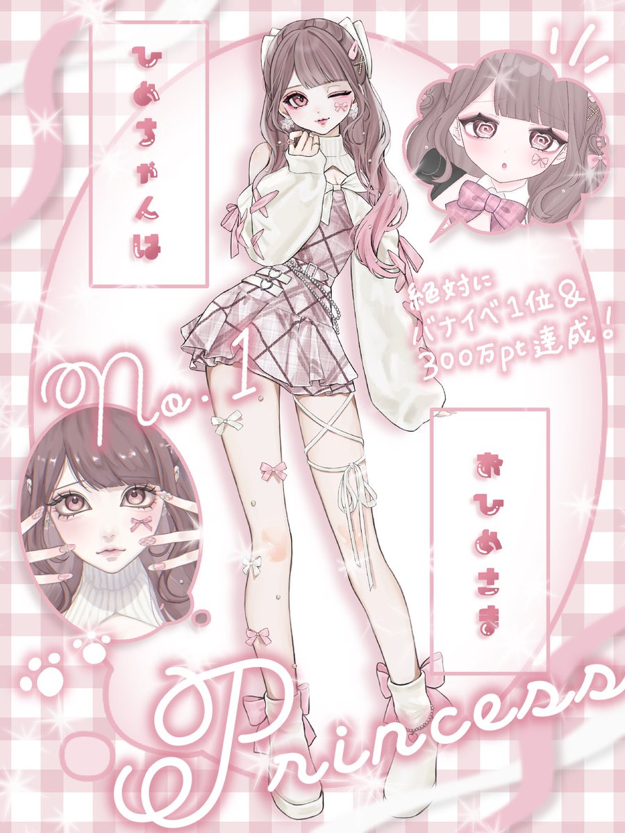 o_hime__sama's tweet photo. 〘  #IRIAMメンテ中のフォロー祭り 〙

　ひめの王子さま、だ〜れだ♡
    HiME（ ひめ ）です🎀

   🩷あざとかわいい𓏴人たらし
   🤍IRIAMの姫ポジ👑
   🩷今日からバナイベ❕絶対🥇ˊ˗

   IRIAM ▶︎ https://t.co/z9G3GRWJI7
   💬↻🤍👤お迎え ’͜’ 

   #IRIAMライバーさんと繋がりたい https://t.co/vKUpgnbMee