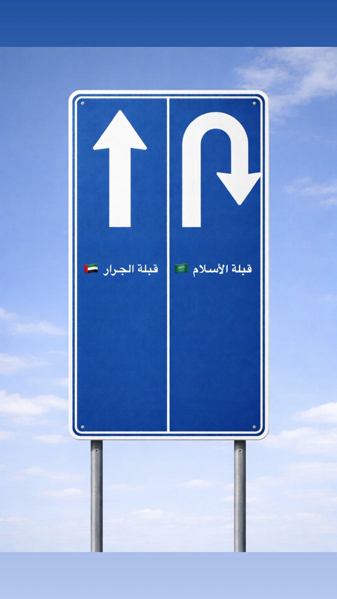 اللوحة الجديدة اللي بتشوفها وانت رايح لمنفذ البطحاء .. 

مع تحيات الشاعر السعودي 🤣