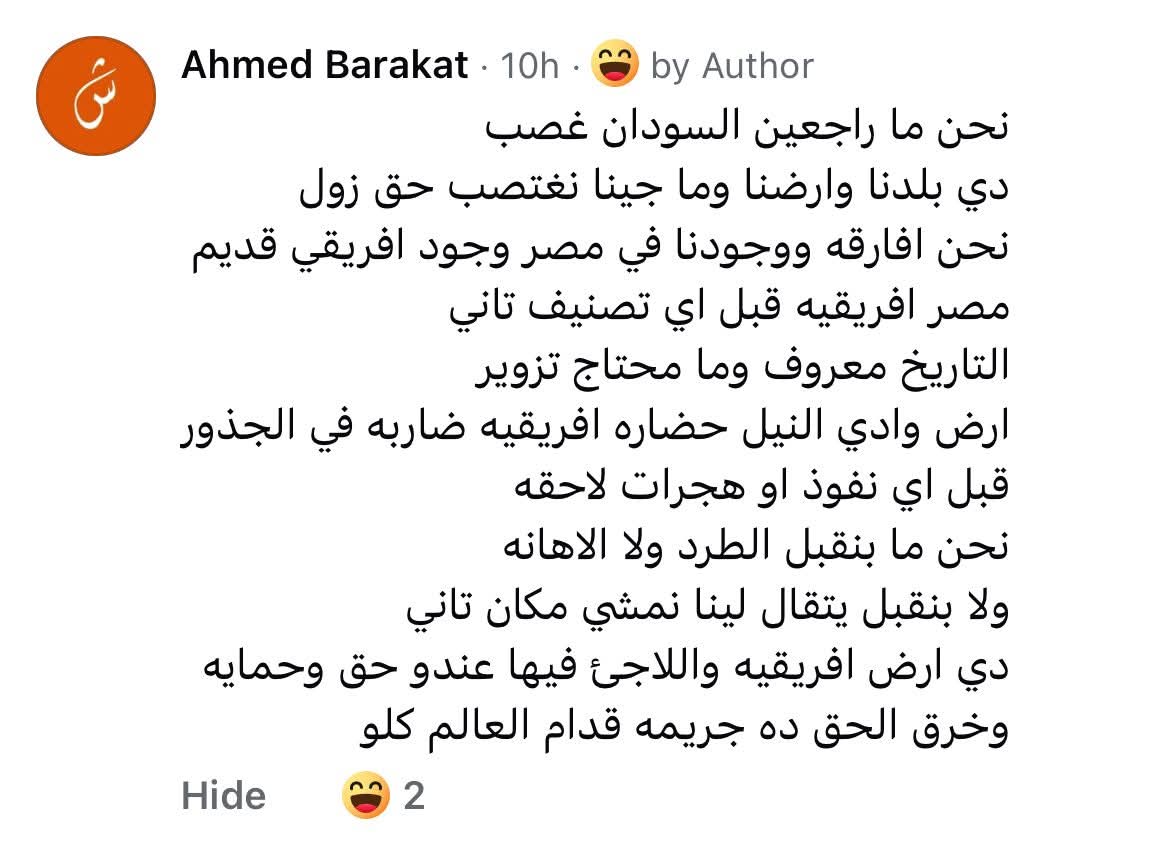لاجىء طالب في كليه الطب جامعة القاهرة بيطالب بتدخل دولى فى مصر من الأمم المتحدة وفرض إجراءات صارمة على الحكومة المصرية وتدويل قضية اللاجئين فى مصر دوليا لمنع ترحيل ملايين الأفارقة والسودانيين من مصر فى كارثة حقيقة نضعها أمام المسؤولين فى وزراة التعليم العالي والحكومة المصرية